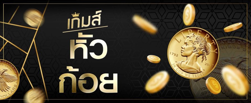 สูตรหัวก้อย lottovip