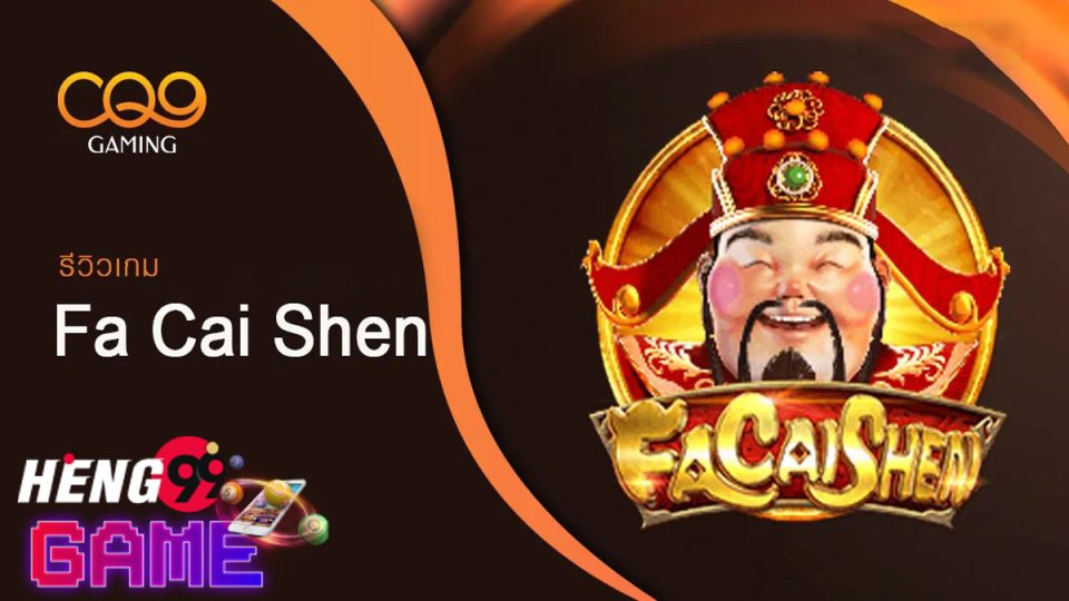 Fa Cai Shen-heng99game