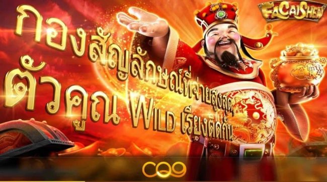 Fa Cai Shen-heng99game