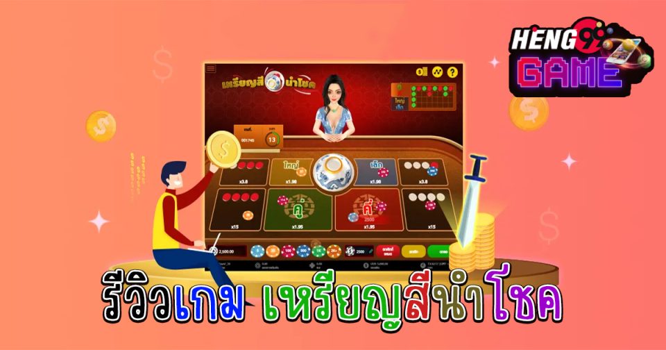 Xoc Dia - Heng99Game.com