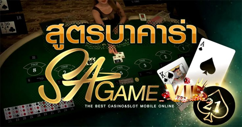 สูตรบาคาร่าฟรี 2023 - Heng99game.com