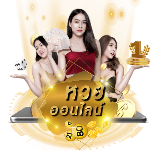 ติดต่อ เว็บหวย24