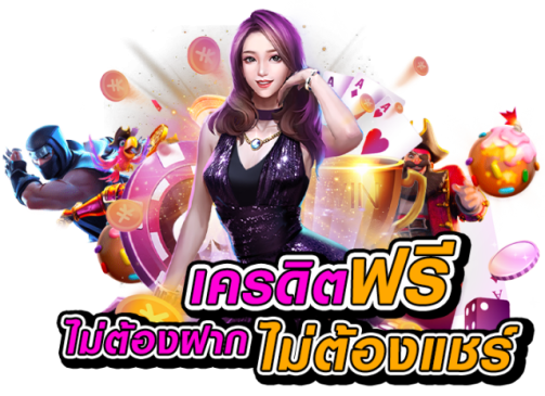 ยูฟ่าเบท เครดิตฟรี