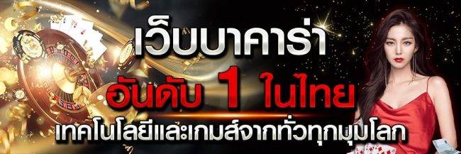 บาคาร่าฝากถอนออโต้-heng99game