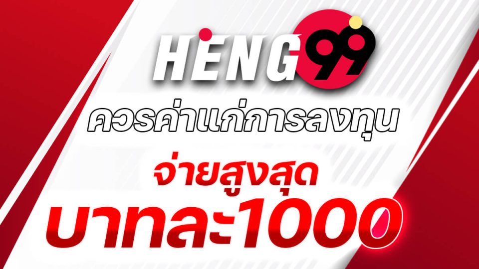 เว็บซื้อหวยออนไลน์