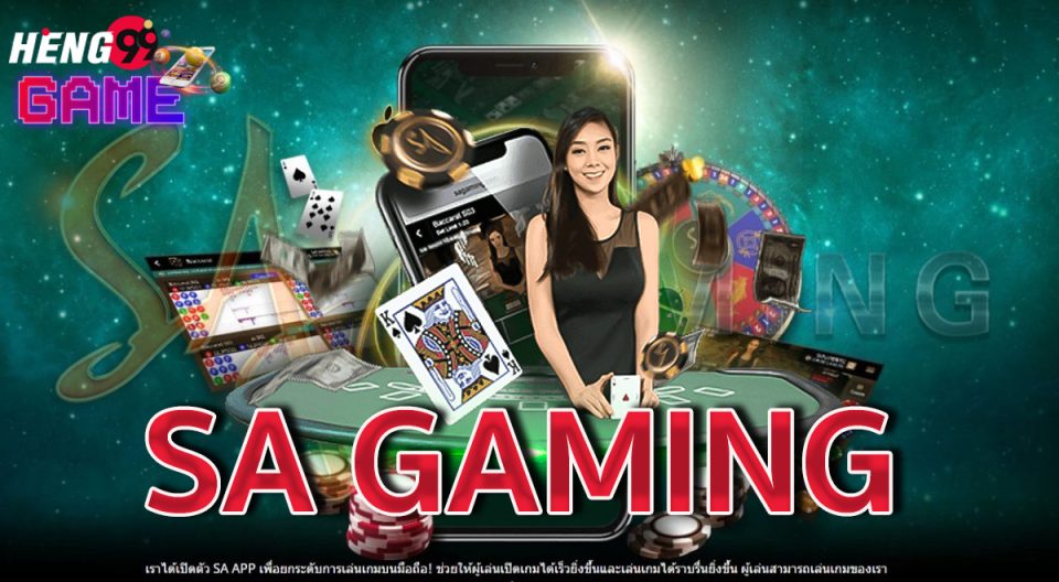 sagame บาคาร่าฟรี