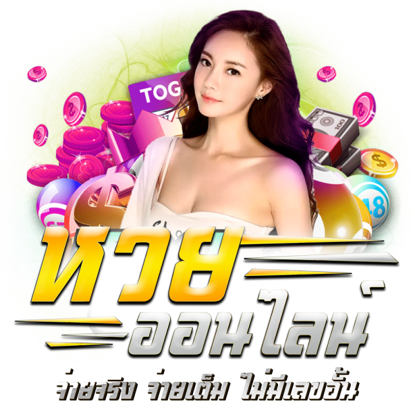 huay