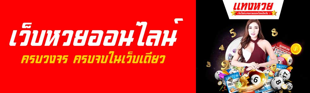24 huay