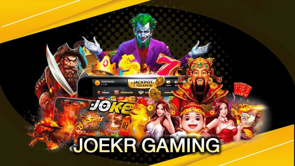 joker gaming เว็บตรง
