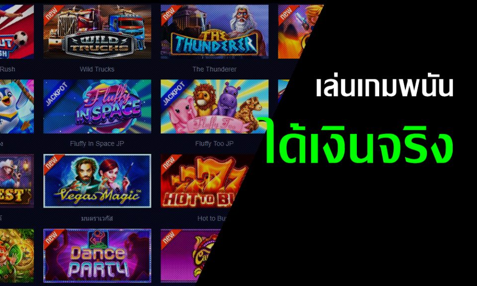 เกมส์มาจอง จับคู่สุดฮิต - heng99game