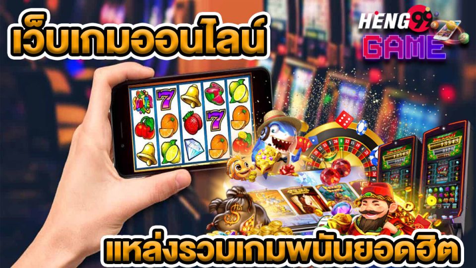 เกมไพ่จับคู่ - heng99game