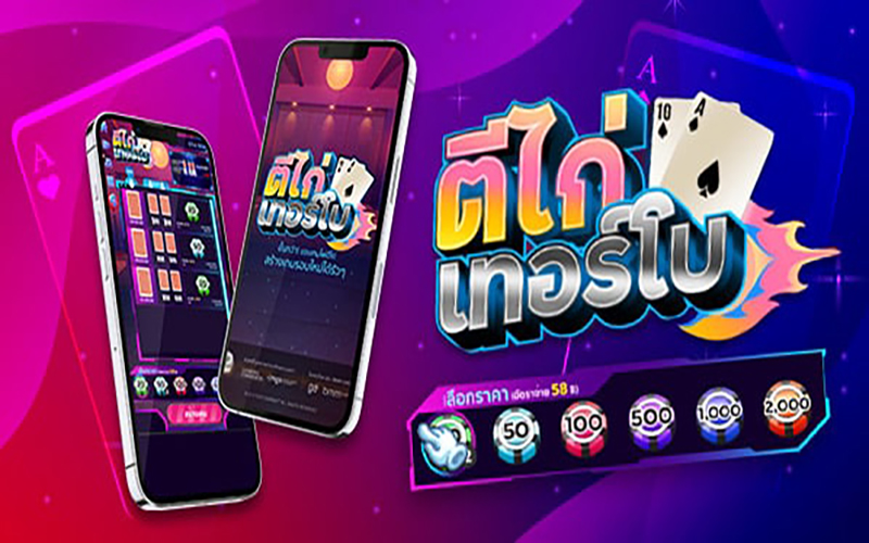 เกมไพ่ตีไก่เทอร์โบ-heng99game.com