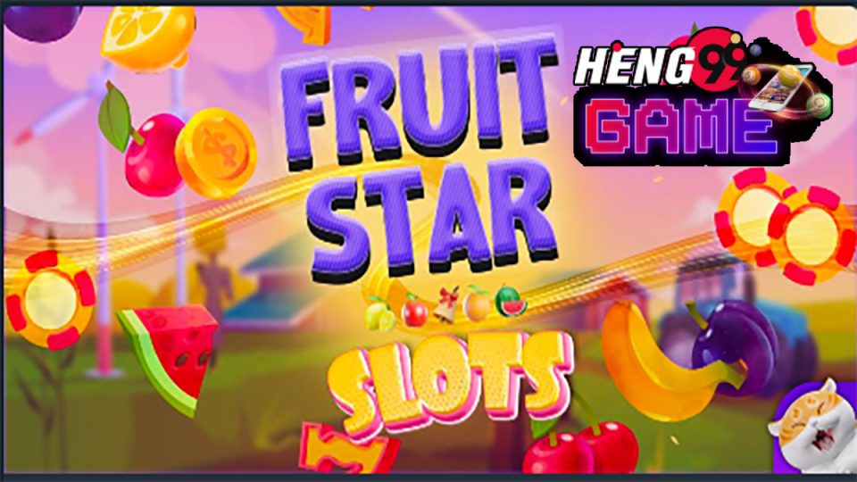เกมตู้สล็อตผลไม้ดวงดาว-heng99game