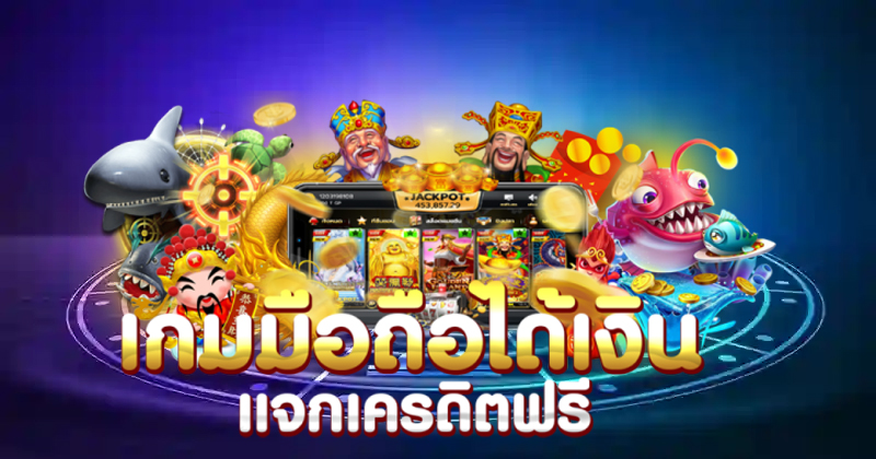 เครดิตฟรี50กดรับหน้าเว็บ