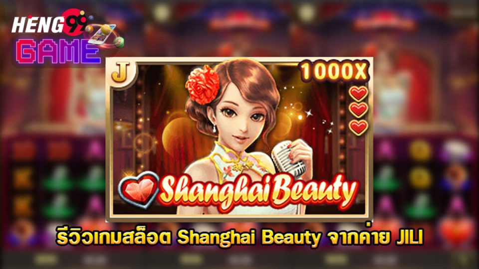 Shanghai Beauty