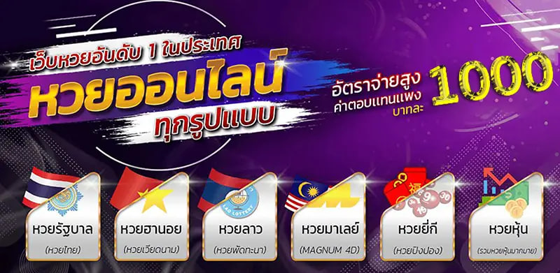 สมัครเว็บหวย24-"Apply for lottery website 24"