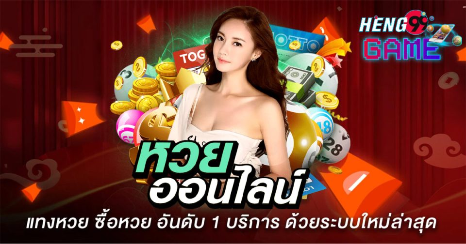 รับหวย24-"Get lottery 24"