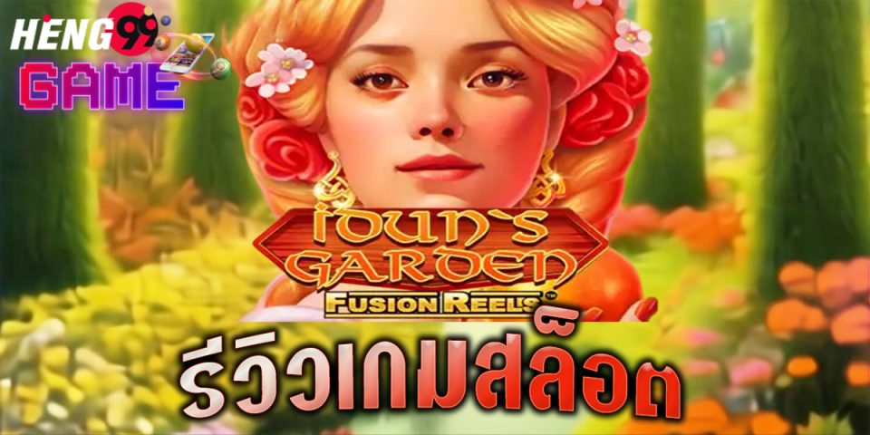 Idun's Garden Fusion Reels-"Slots"