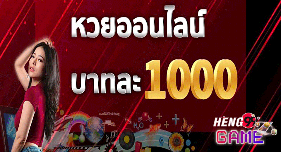 huay