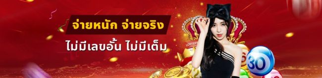 เว็บซื้อหวย-heng99game