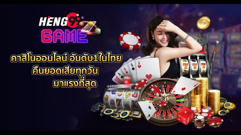 เว็บตรงคืนยอดเสียทุกวัน - "Direct website returns the lost amount every day."