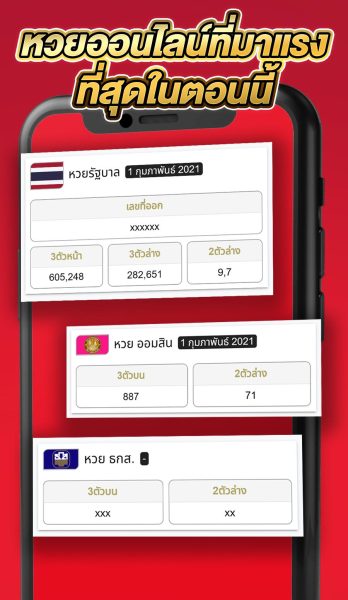 เว็บหวยเฮง-"Lucky lottery website"