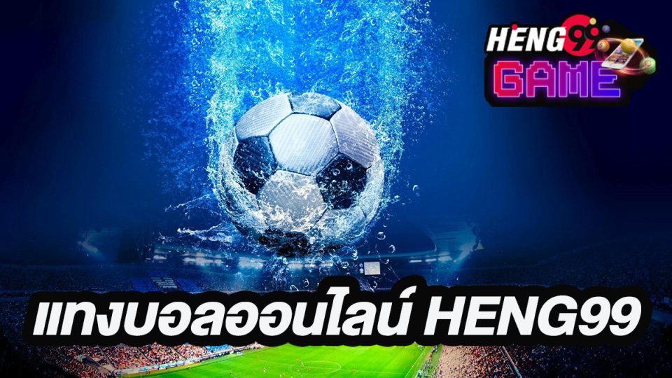 บอลสเต็ปขั้นต่ํา-"Minimum football step"