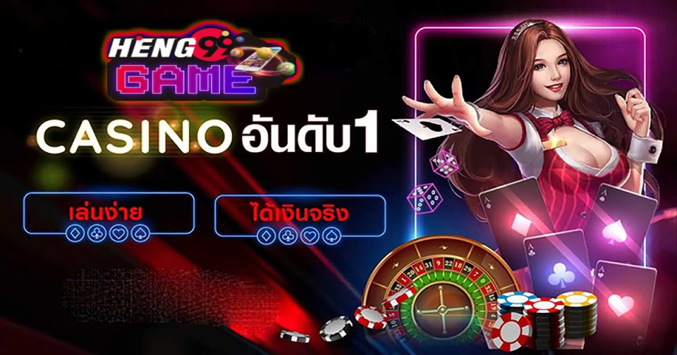 คาสิโน ออนไลน์ 888 - "Casino"