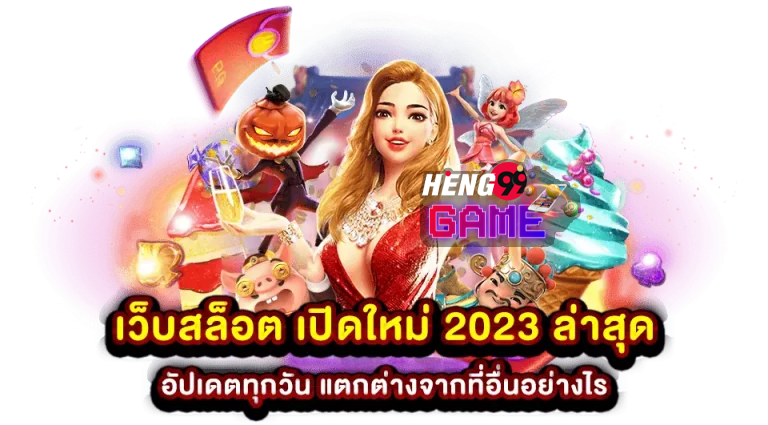 สล็อต เว็บตรง -"Slots direct website"
