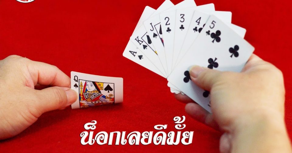 เล่นไพ่ดัมมี่เว็บไหน- "Which website to play dummy cards on?"