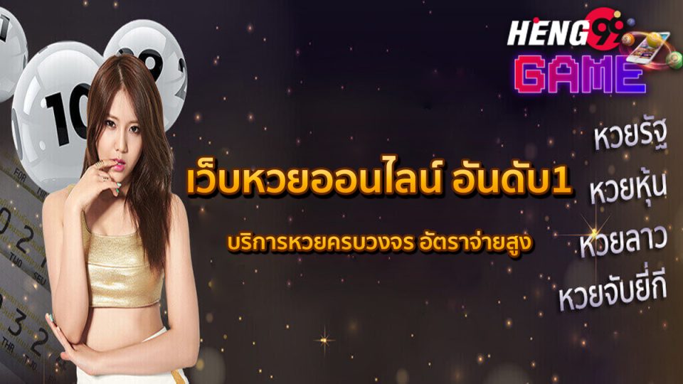 huay เข้าสู่ระบบ - "huay login"