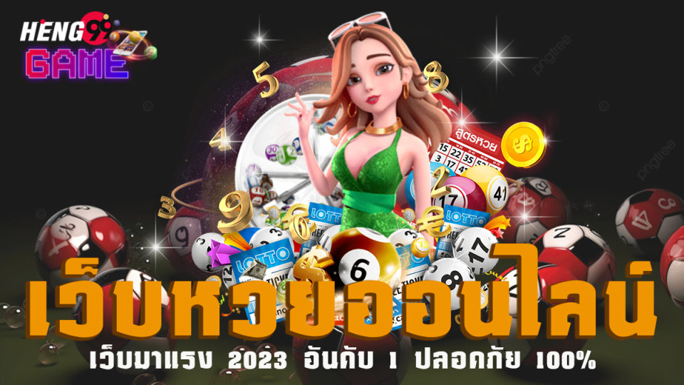 หวยยูโรสด -"lottery"