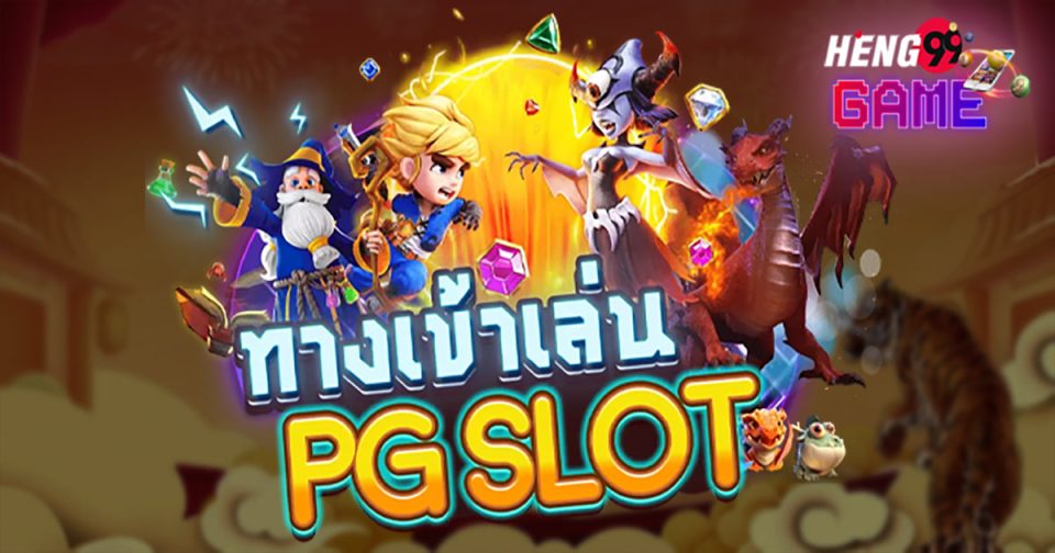 ทางเข้าpg-''pg entrance''