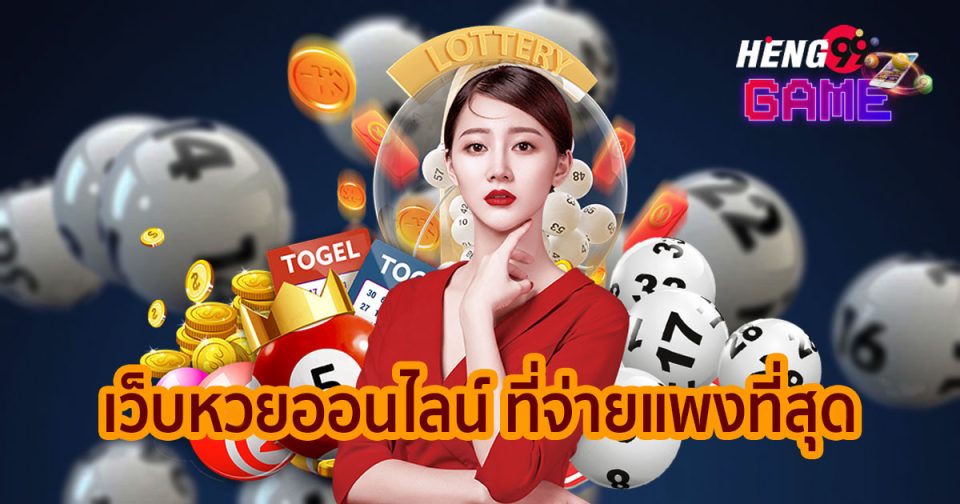 สมัครสมาชิกหวย HENG99-''Apply for HENG99 lottery membership''