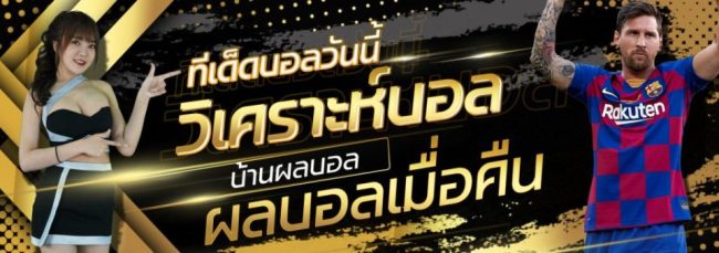 เอสปันญ่อล-"Football analysis today"