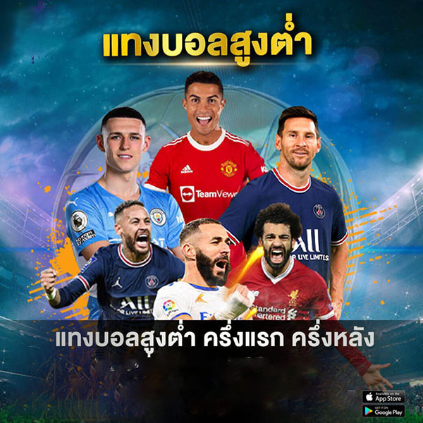 เว็บแทงบอลยูฟ่า-"Football betting"