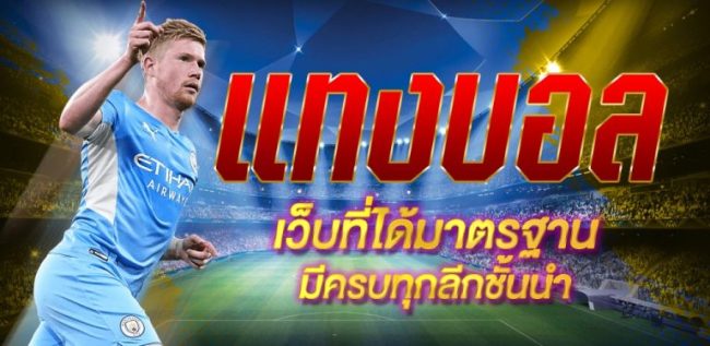 ทีเด็ด 11 เซียน-" Top 11 tips"