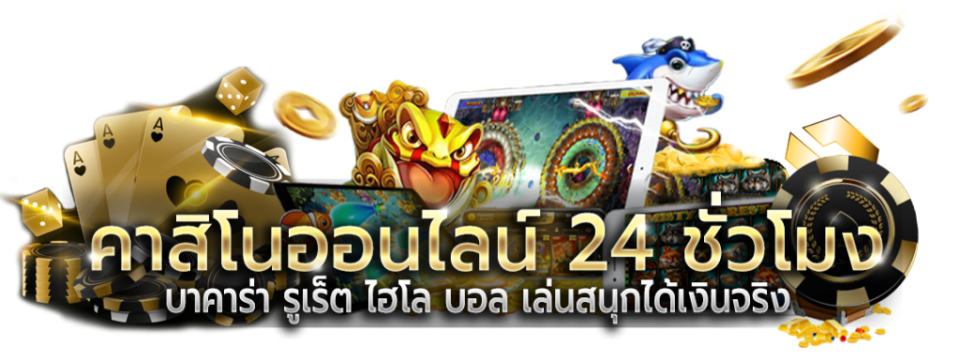เว็บตรง ระดับโลก -"World-class direct website"