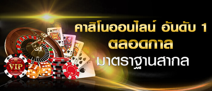 ค่าสิโนฝากไม่มีขั้นต่ำ - "There is no minimum deposit fee"