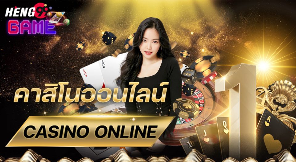 ค่าสิโนฝากไม่มีขั้นต่ำ - "There is no minimum deposit fee"