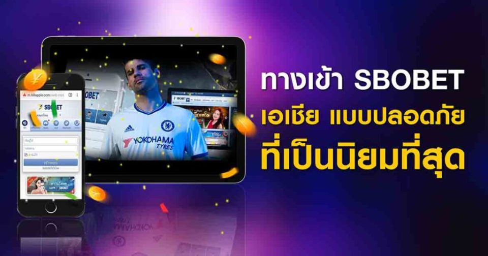 ทางเข้า sbobetเอเชีย -"Entrance to sbobet Asia"