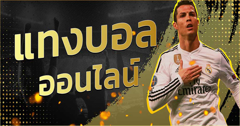แทงบอลยูโร2024-"Euro 2024 football betting"