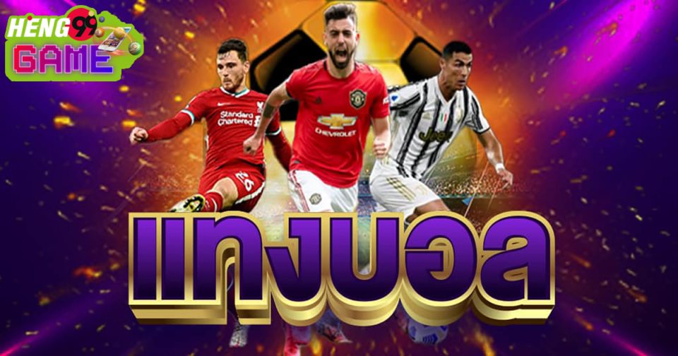 แทงบอลยูโร2024-"Euro 2024 football betting"