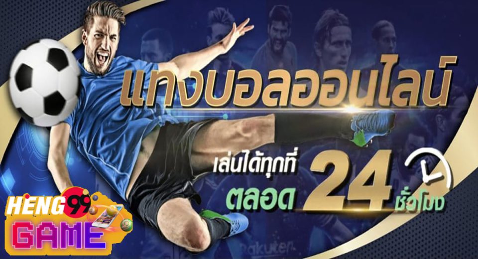 แทงบอลเว็บตรง UFABET-"Football betting on the direct website UFABET"