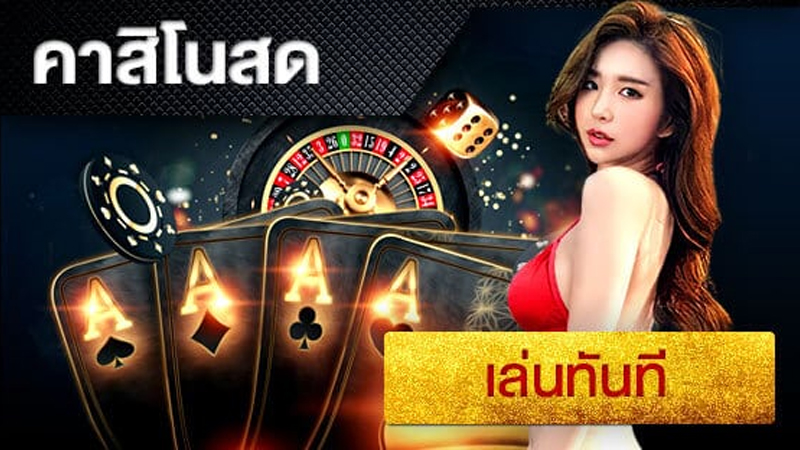 คาสิโนเว็บตรงต่างประเทศ-"Foreign direct web casinos11"