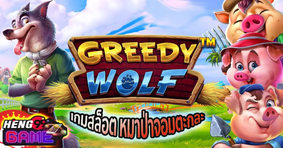 Greedy Wolf™ - "Slots"
