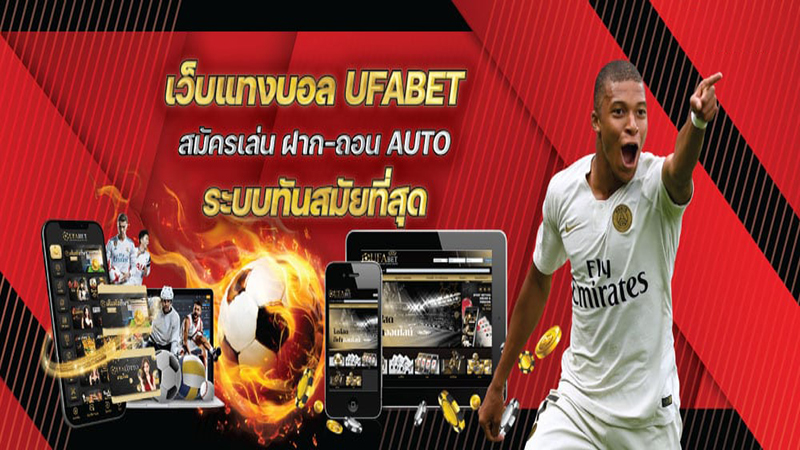 แทงบอลออนไลน์ UFABET-"Online football betting UFABET"