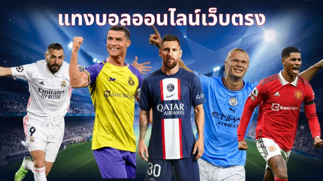บอลพรีเมียร์ลีก 2024 -"Premier League football 2024"