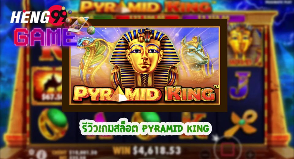Pyramid King - "Slots"