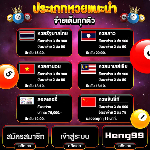 เว็บหวยสด24-"Live lottery website 24"